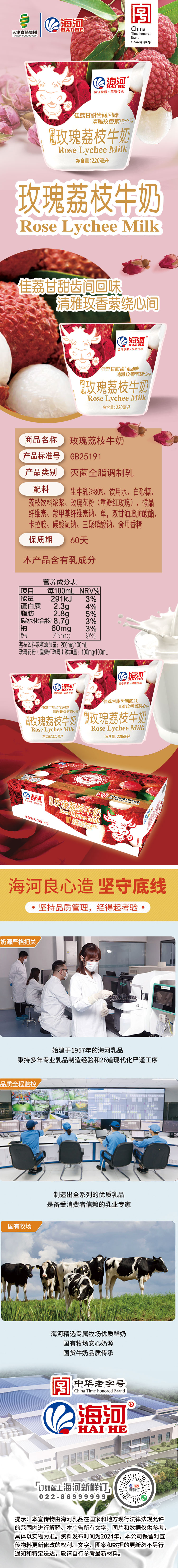 玫瑰荔枝.jpg
