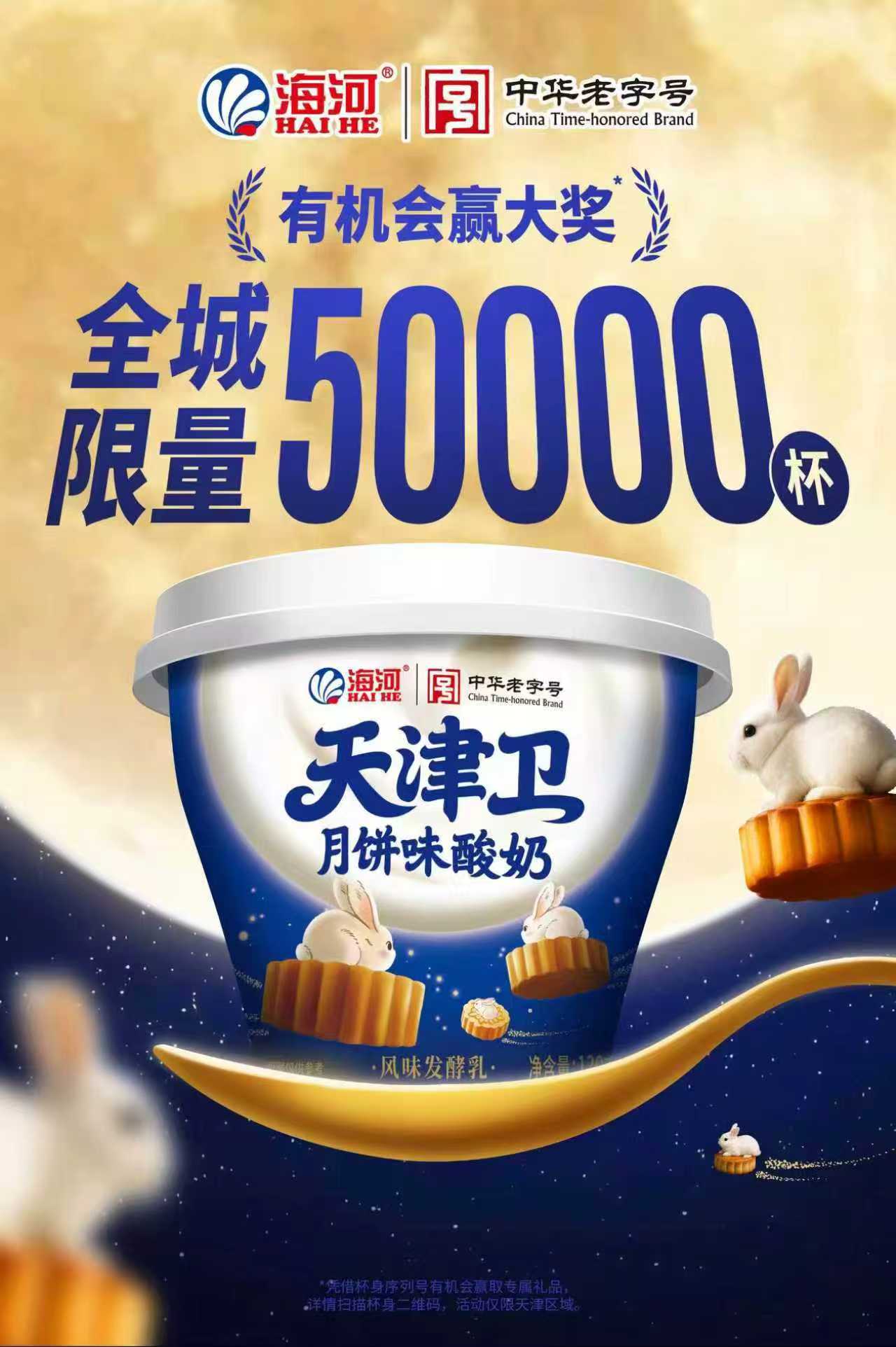 1760058093468798.jpg 天津卫月饼味酸奶.jpg