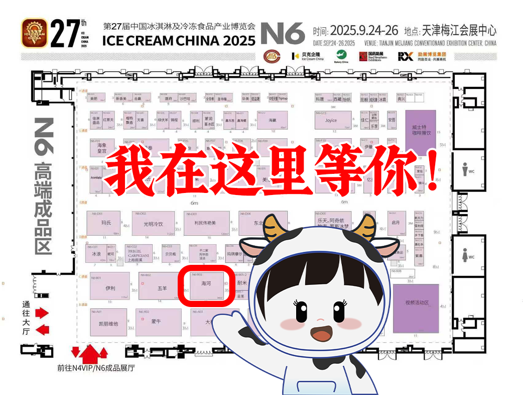 1760058873646477.png 27届冰博会 (1).png