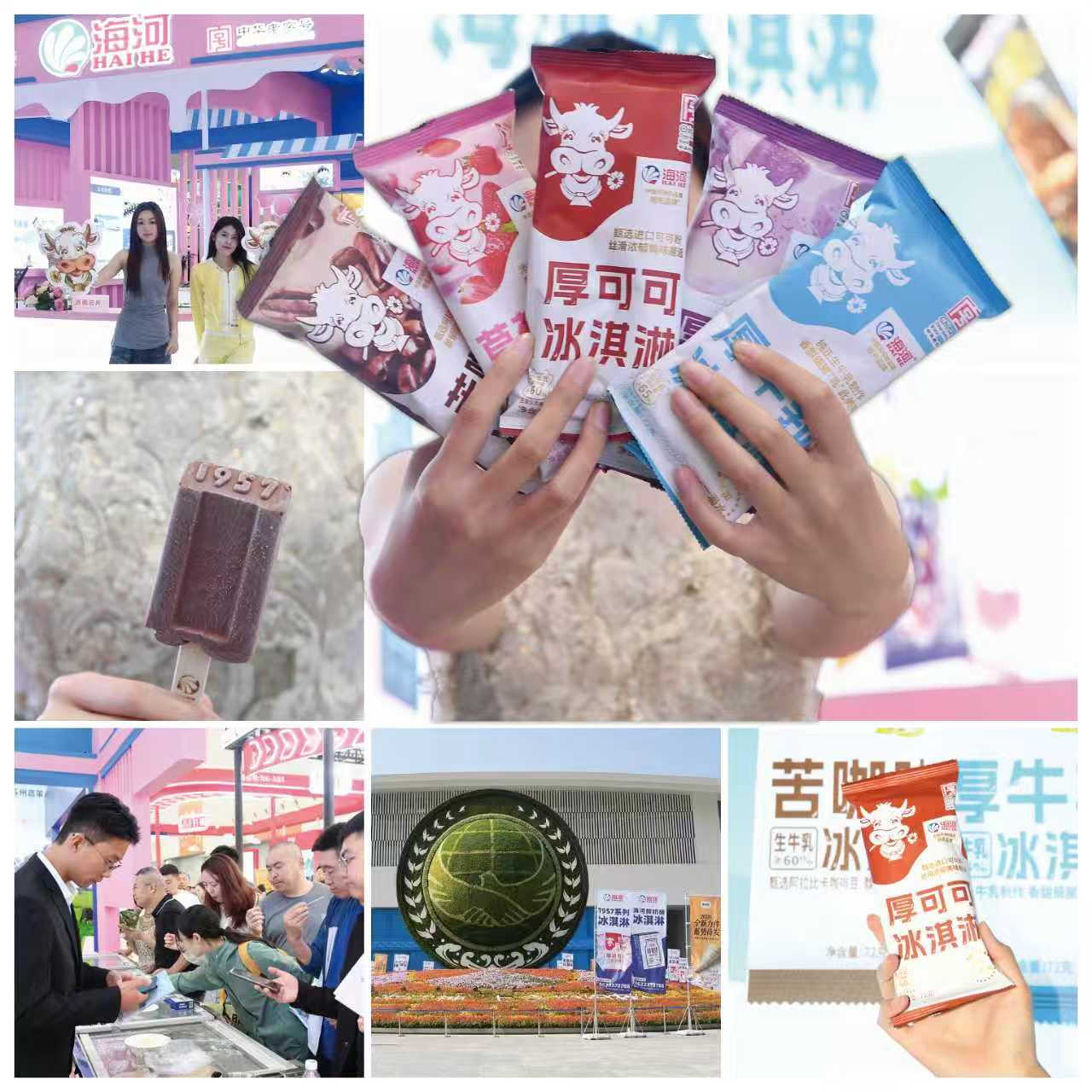 1760058879129487.jpg 27届冰博会 (2).jpg