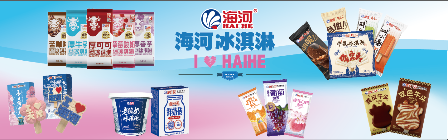 1760058887673029.png 27届冰博会 (2).png